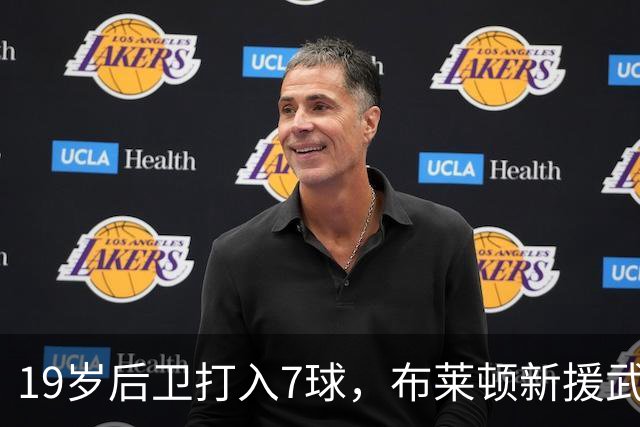 19岁后卫打入7球，布莱顿新援武什科维奇成球队亮点